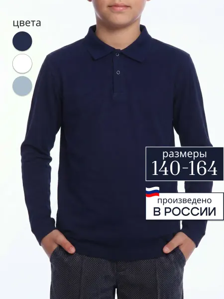 ДО-Детская Одежда Футболка поло рубашка школьная