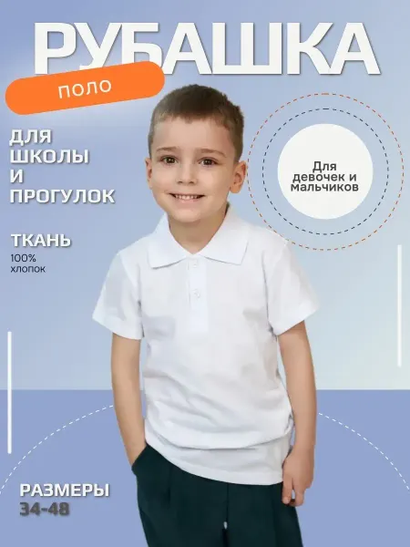 Рубашка поло с коротким рукавом
