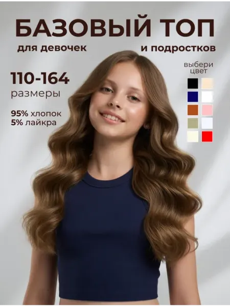 Наша Мама Кроп топ рубчик майка