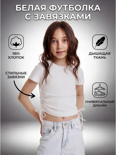YONBE Футболка топ белая школьная