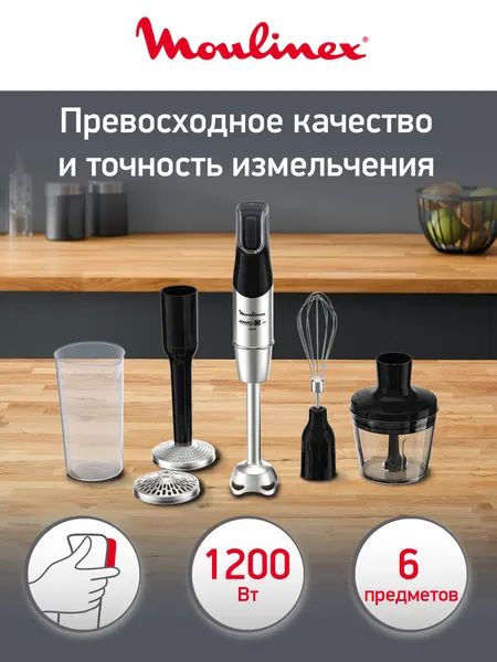 Блендер погружной InfinyForce Pro DD95HD10 с 6 насадками
