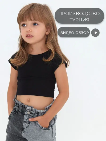 Wikkikids Топ для девочки повседневный