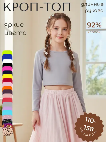 Ylala Топ