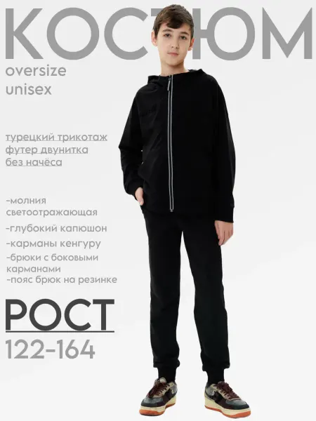 Paskhalova&Milonas Костюм спортивный