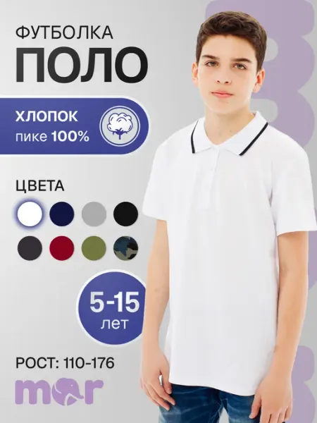 MOR Футболка поло белая