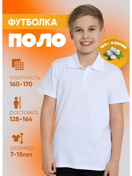 Laskiki Футболка поло
