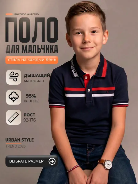 Футболка-поло