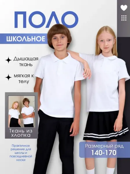 Massimokids Футболка Поло