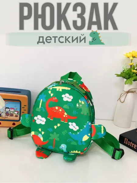 Amelion Рюкзак детский динозовры