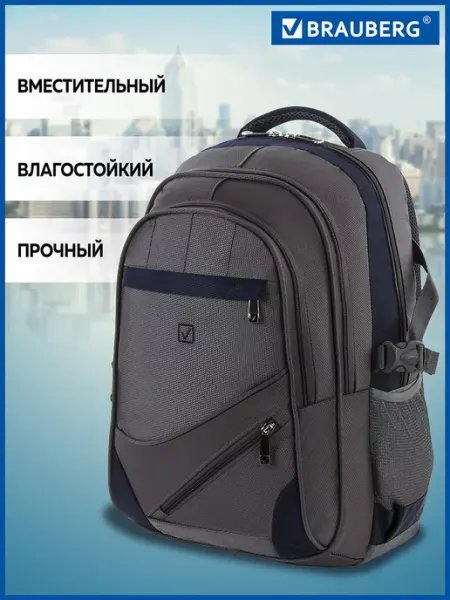Brauberg Рюкзак мужской школьный тактический спортивный городской