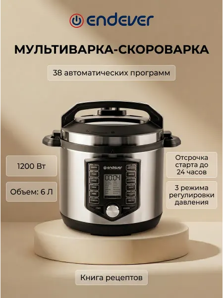 Endever Мультиварка 6 литров скороварка для дома Vita-131