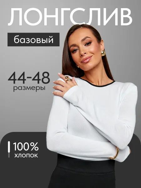 LOVEMIRALI лонгслив базовый с длинным рукавом