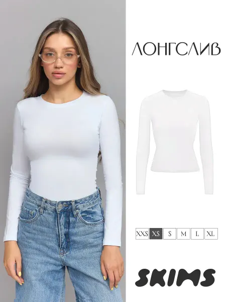 MaMiboutique Лонгслив скимс облегающий однотонный