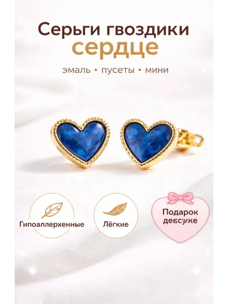 Серьги-гвоздики женские, лаконичный дизайн, бижутерия