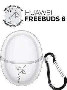 Чехол на Huawei FreeBuds 6 с принтом "Faces" прозрачный