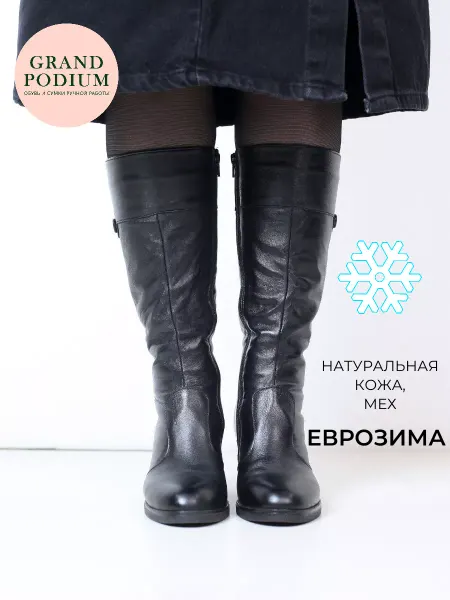 GRAND PODIUM Сапоги еврозима кожаные
