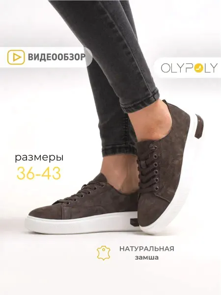 Olypoly Кеды коричневые женские замшевые кроссовки на платформе