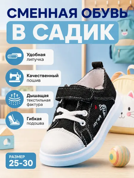 O'USRU Кеды детские легкие дышащие на липучках