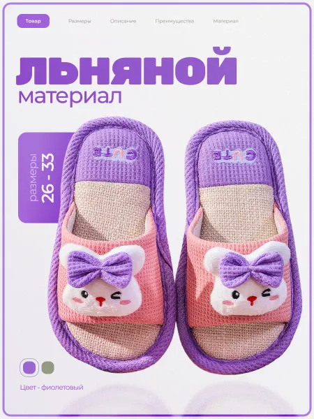 Домашние тапочки детские для девочек с Зайчиком