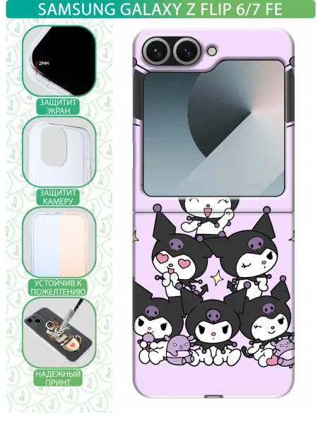 InThisCase Чехол на Samsung Galaxy Z Flip 6