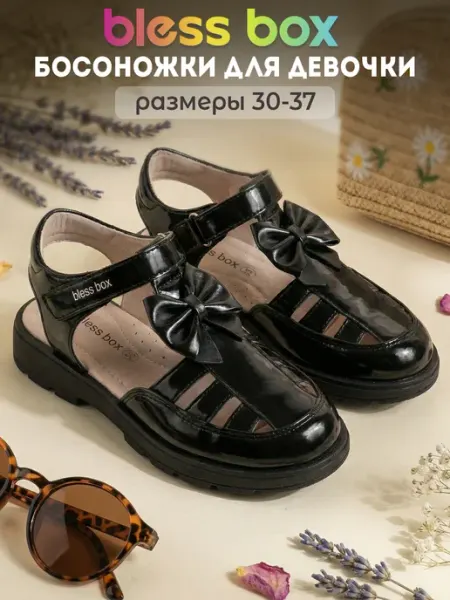 Blessbox Детские босоножки с ремешками