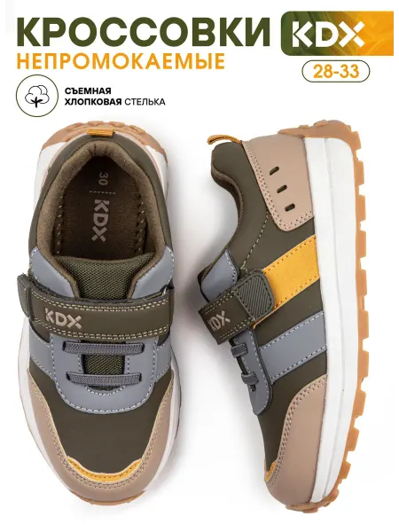 KDX Кроссовки кеды