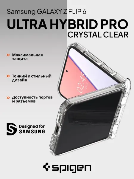 SPIGEN Чехол на Samsung Galaxy Z Flip 6 прозрачный противоударный