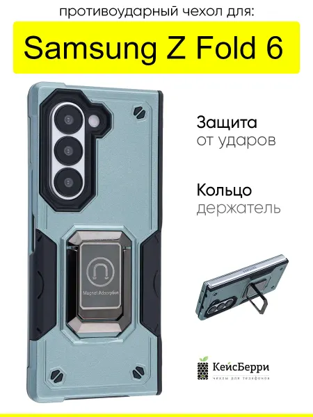 КейсБерри. Чехол для Samsung Galaxy Z Fold 6, серия Full protection