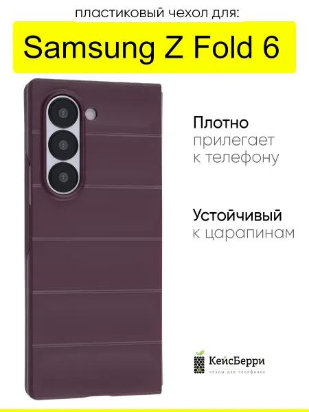 КейсБерри. Чехол для Samsung Galaxy Z Fold 6, серия Huandun