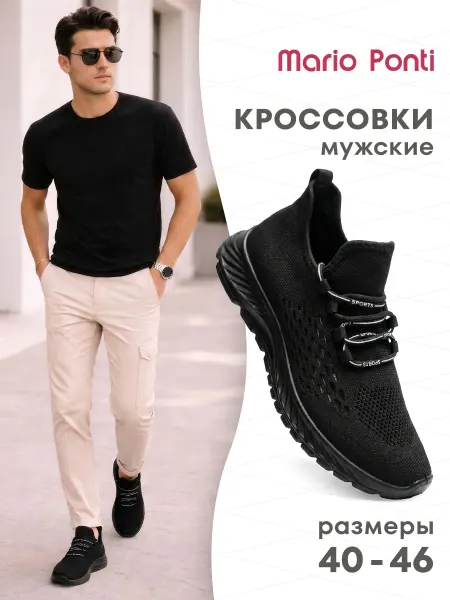 Кроссовки мужские летние дышащие черные