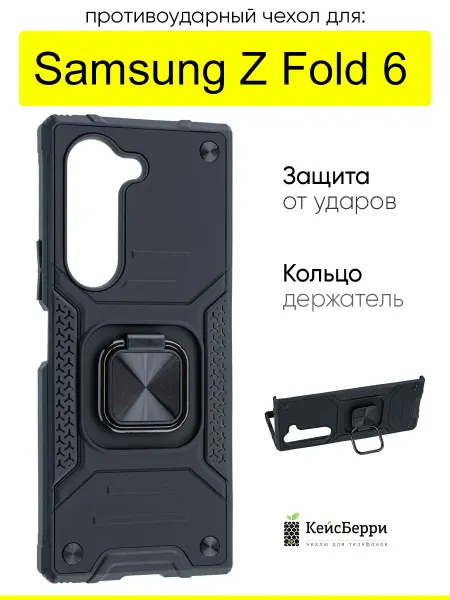 КейсБерри. Чехол для Samsung Galaxy Z Fold 6, серия Kickstand