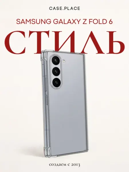 Samsung Чехол на Galaxy Z Fold 6