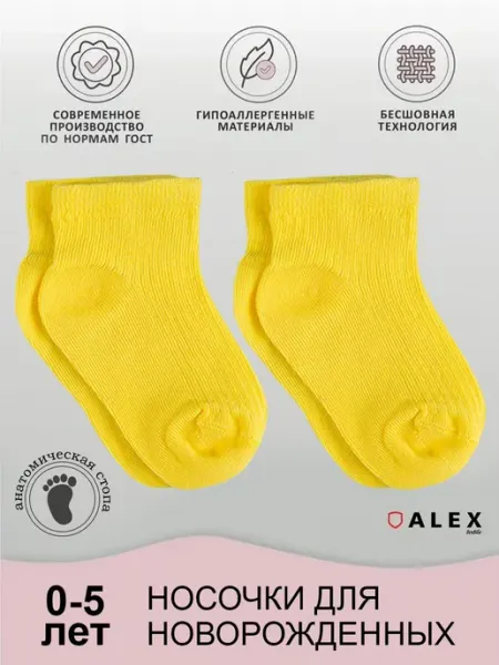 AlexTextile Носки для новорожденных малышей набор 2 пары