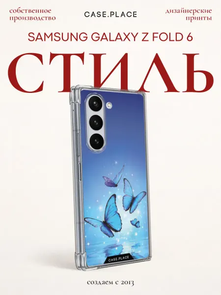 Samsung Чехол на Z Fold 6 с бабочками