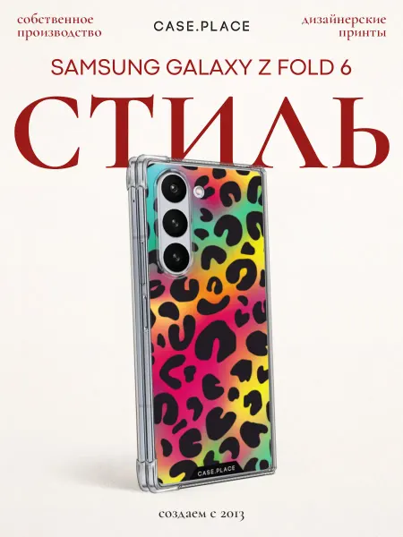 Samsung Чехол на Z Fold 6 леопардовый