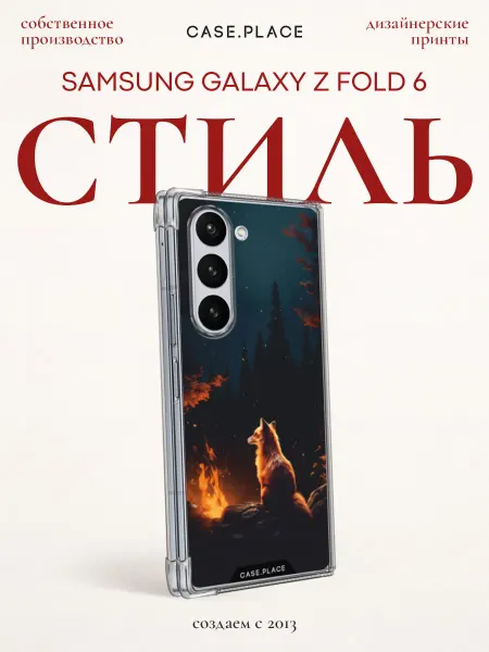 Samsung Чехол на Z Fold 6 с лисой