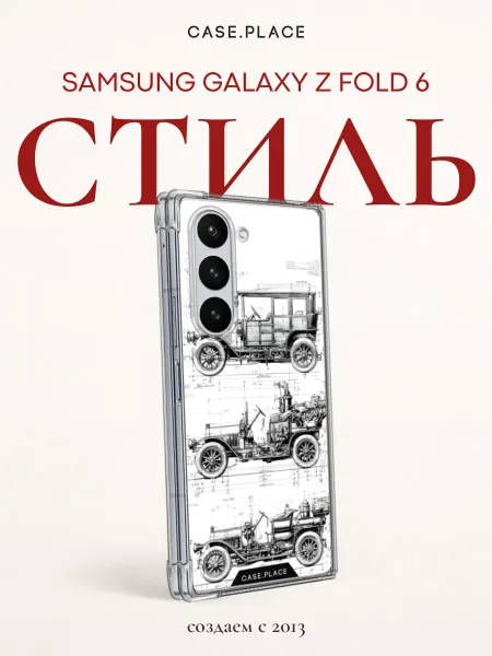 Samsung Чехол на Z Fold 6 с машиной