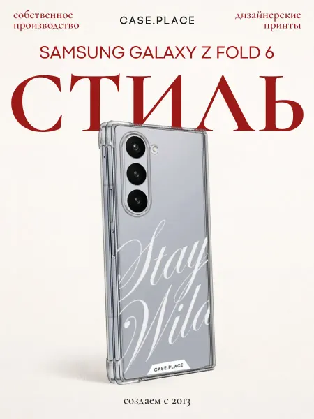 Samsung Чехол на Z Fold 6 с надписью