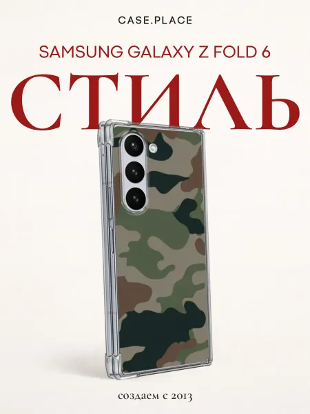 Samsung Чехол на Z Fold 6 необычный