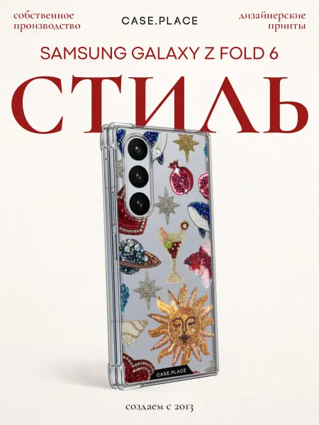 Samsung Чехол на Z Fold 6 прикольный