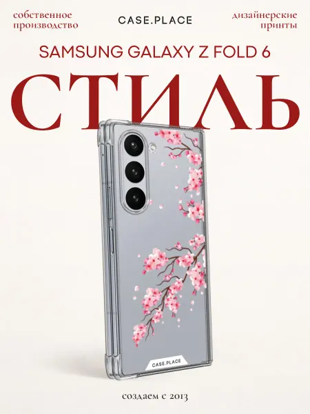 Samsung Чехол на Z Fold 6 сакура