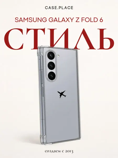 Samsung Чехол на Z Fold 6 самолет