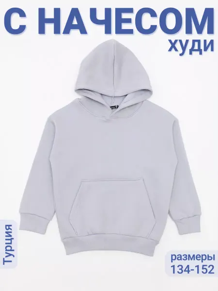 Blueland Junior Худи с начесом на флисе подростковое спортивное