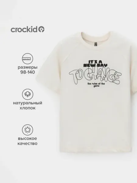 Crockid Футболка оверсайз с принтом