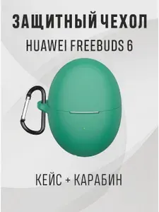 Чехол для наушников Huawei Freebuds 6, huawei freebuds 6 чехол цвет - зеленый