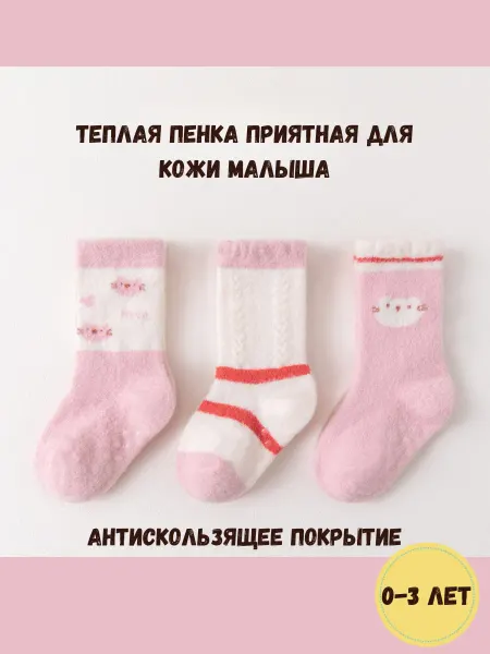 KIDS' SOCKS Носки детские пенка махровая Розовая кошечка