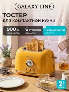 Тостер для хлеба GALAXY LINE GL2915, 6 степеней поджарки, разморозка, подогрев