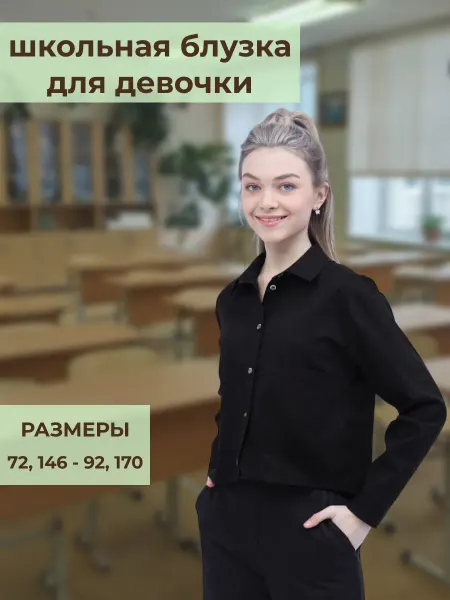 Sabotage Рубашка школьная с длинным рукавом оверсайз