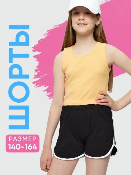 TamiKa Шорты летние спортивные укороченные