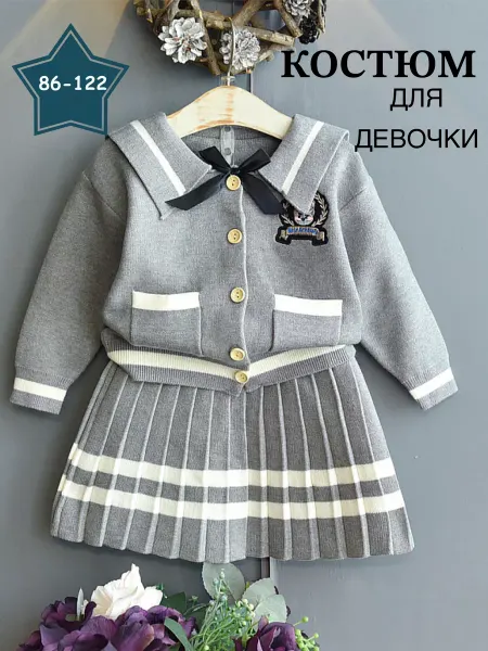 ДанисLove Костюм с юбкой вязаный